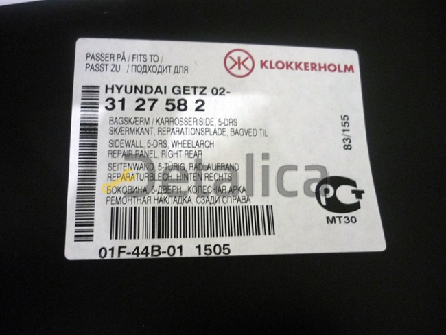 Арка рем крыла задняя правая на Хендай Гетц от 2003 (Тайвань)