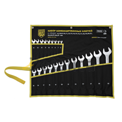 Набор ключей комбинированных 21 предмет BERGER BG-21SCW