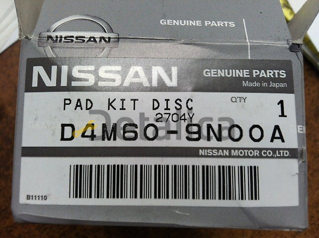 Колодки задние для Ниссан Патфайндер Р52 | Тиида С13 оригинал Колодки задние для Ниссан Патфайндер Р52 | Тиида С13 оригинал