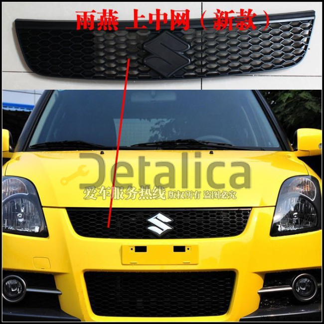 Решетка радиатора для Сузуки Свифт Китай