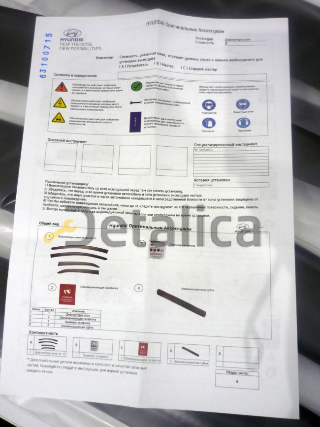 Дефлекторы боковых окон для Хендай Солярис (Оригинал)